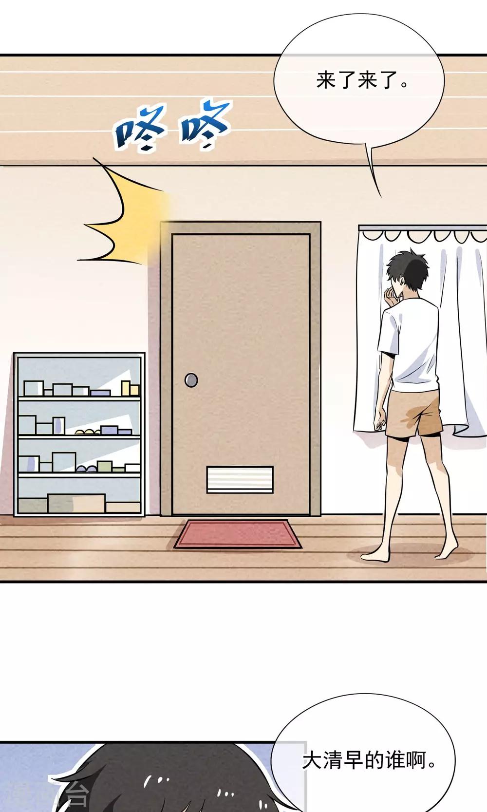 第25话 萝卜精的礼物-第26话