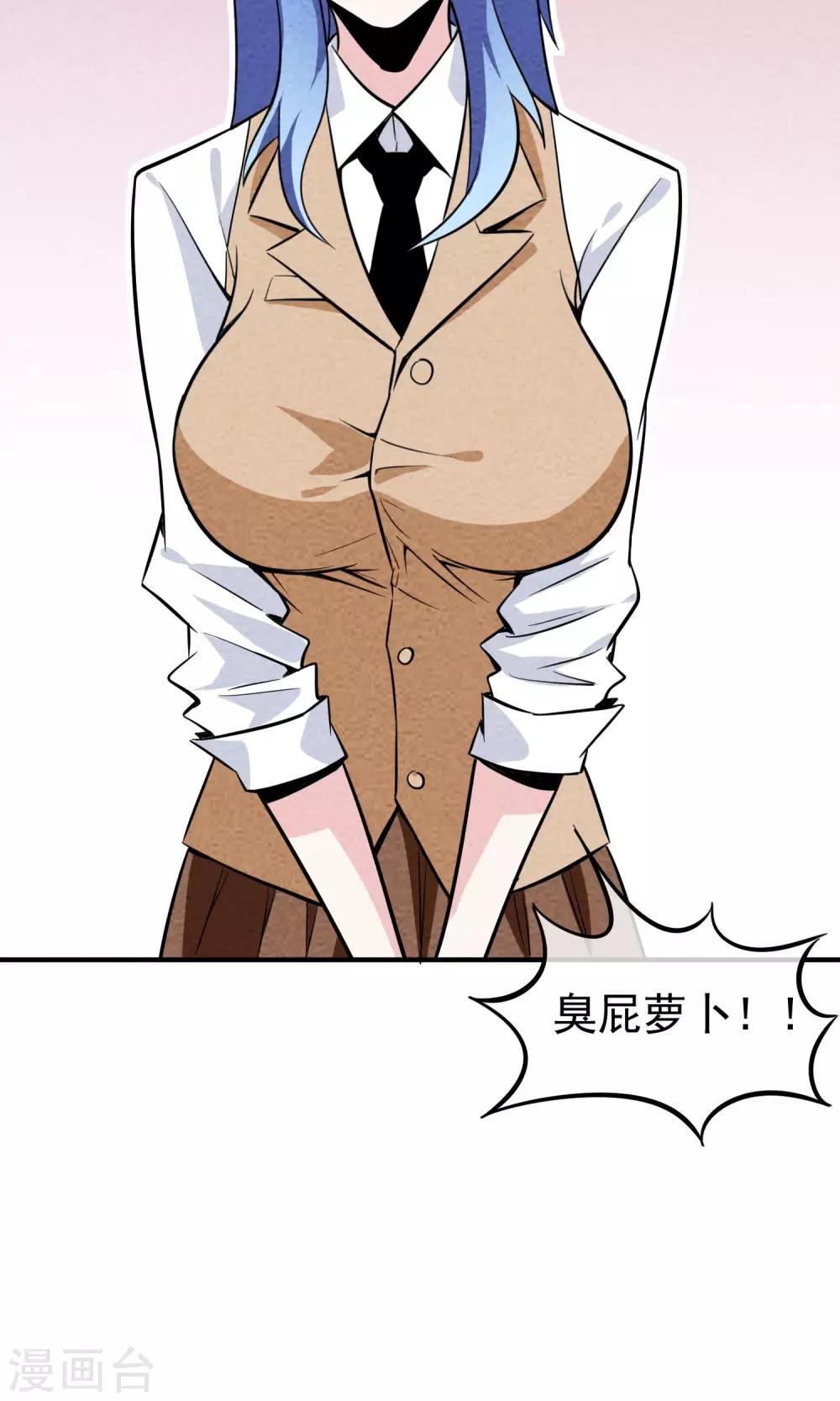 第25话 萝卜精的礼物-第26话