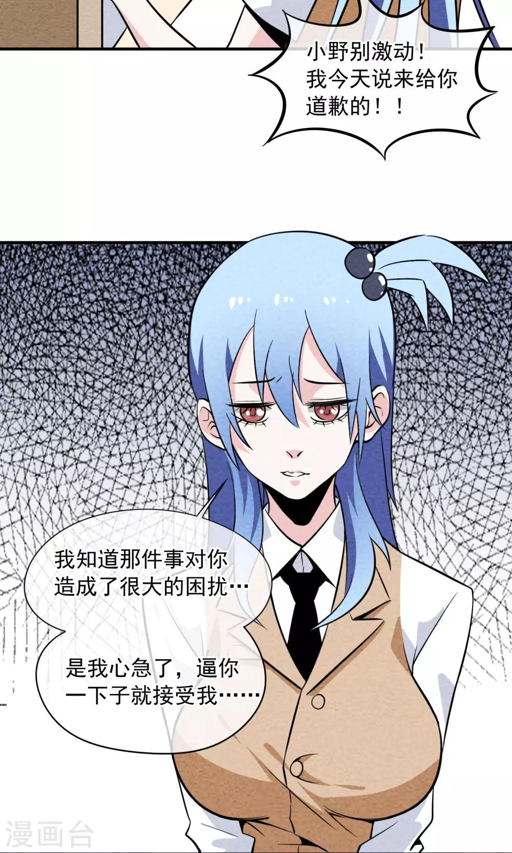 第25话 萝卜精的礼物-第26话