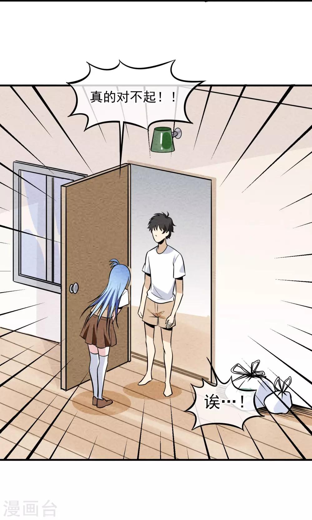 第25话 萝卜精的礼物-第26话