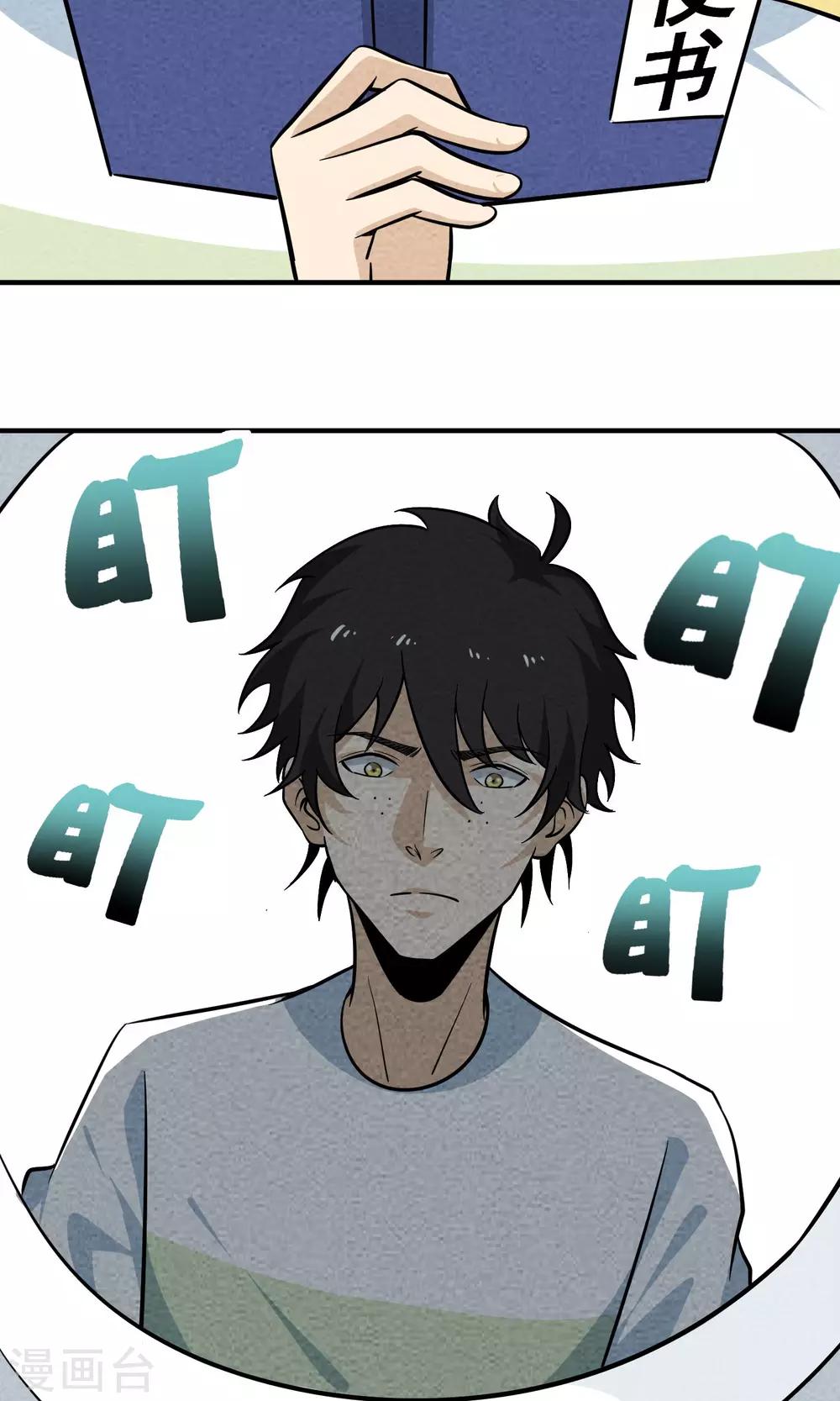 第27话 大便书-第28话