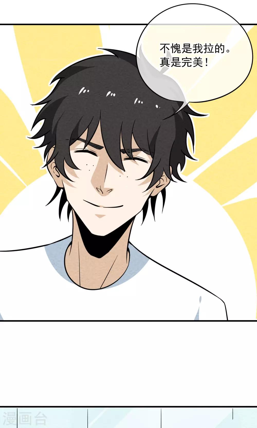 第27话 大便书-第28话