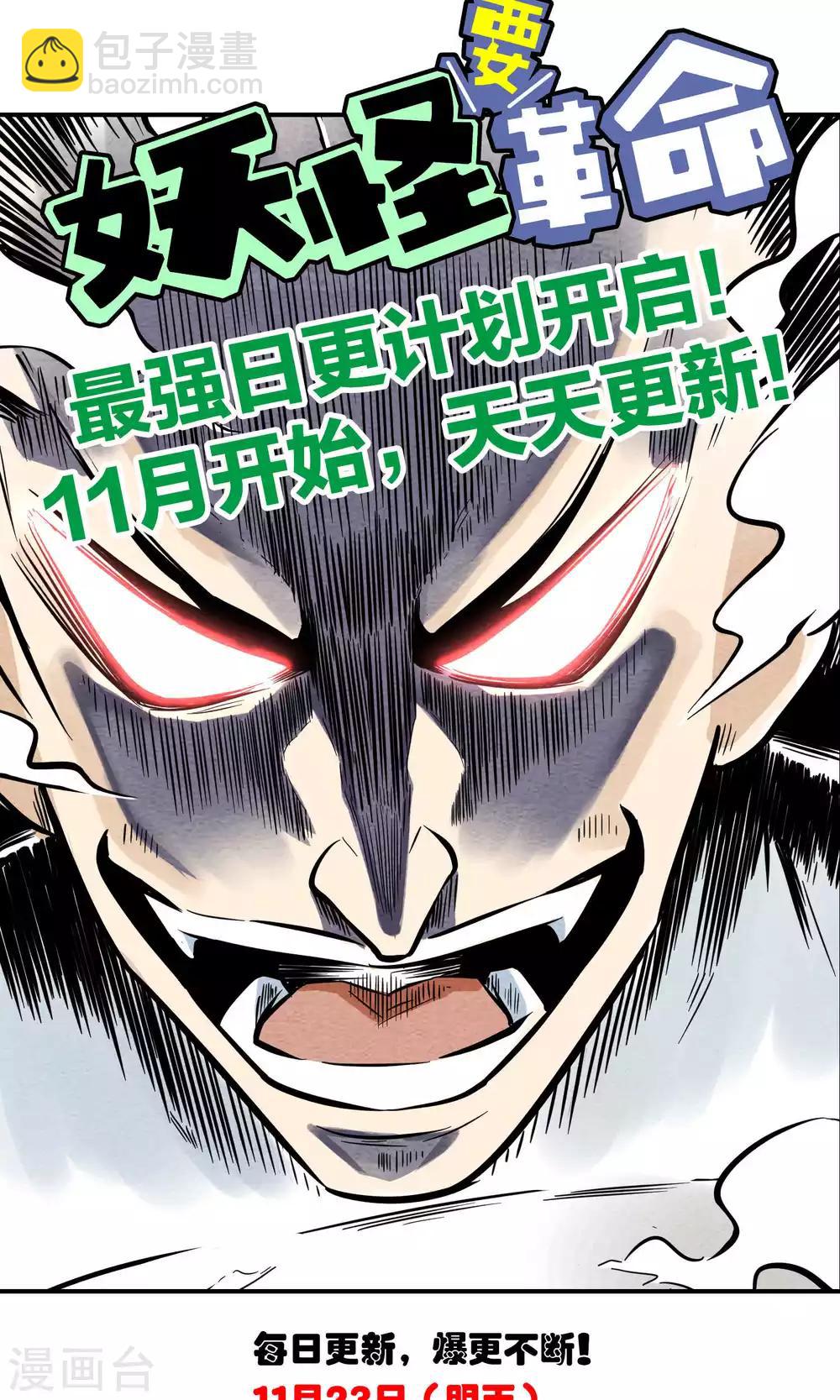 第29话 李部长的微笑1-第30话