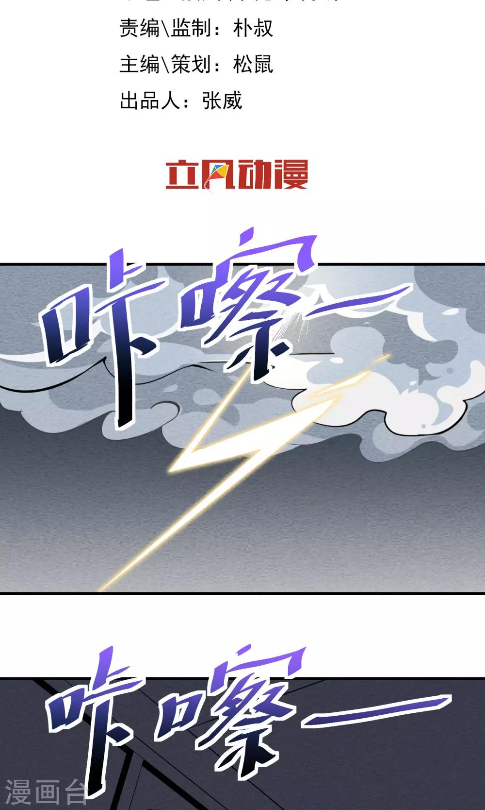 第29话 李部长的微笑1-第30话