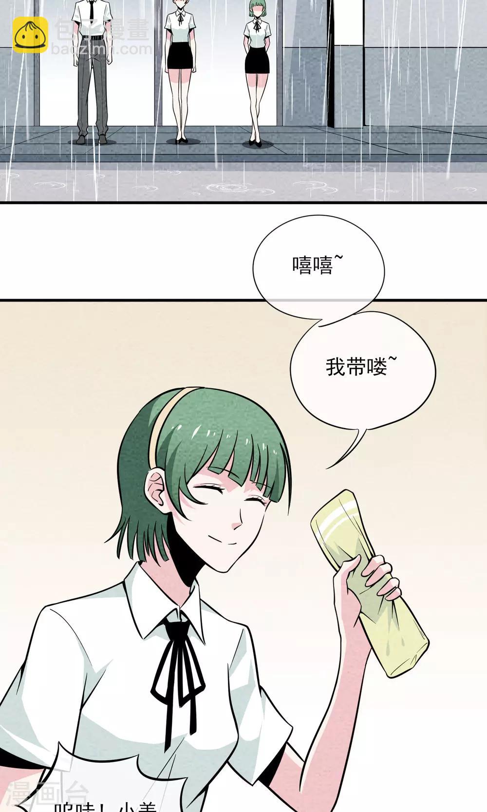 第29话 李部长的微笑1-第30话