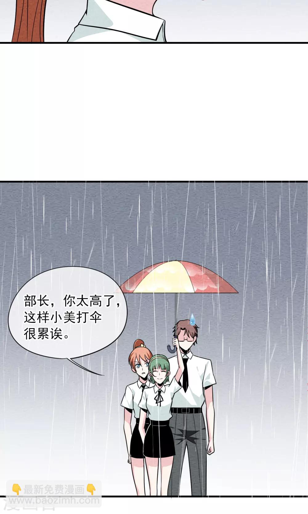 第29话 李部长的微笑1-第30话