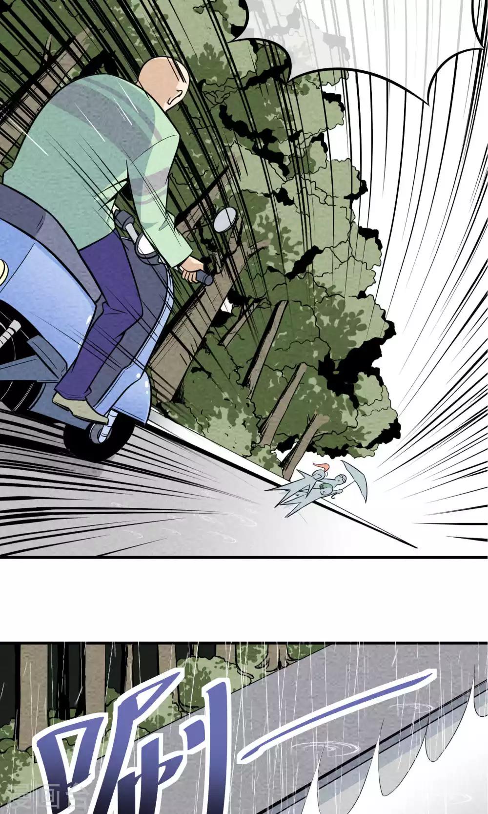 第29话 李部长的微笑1-第30话