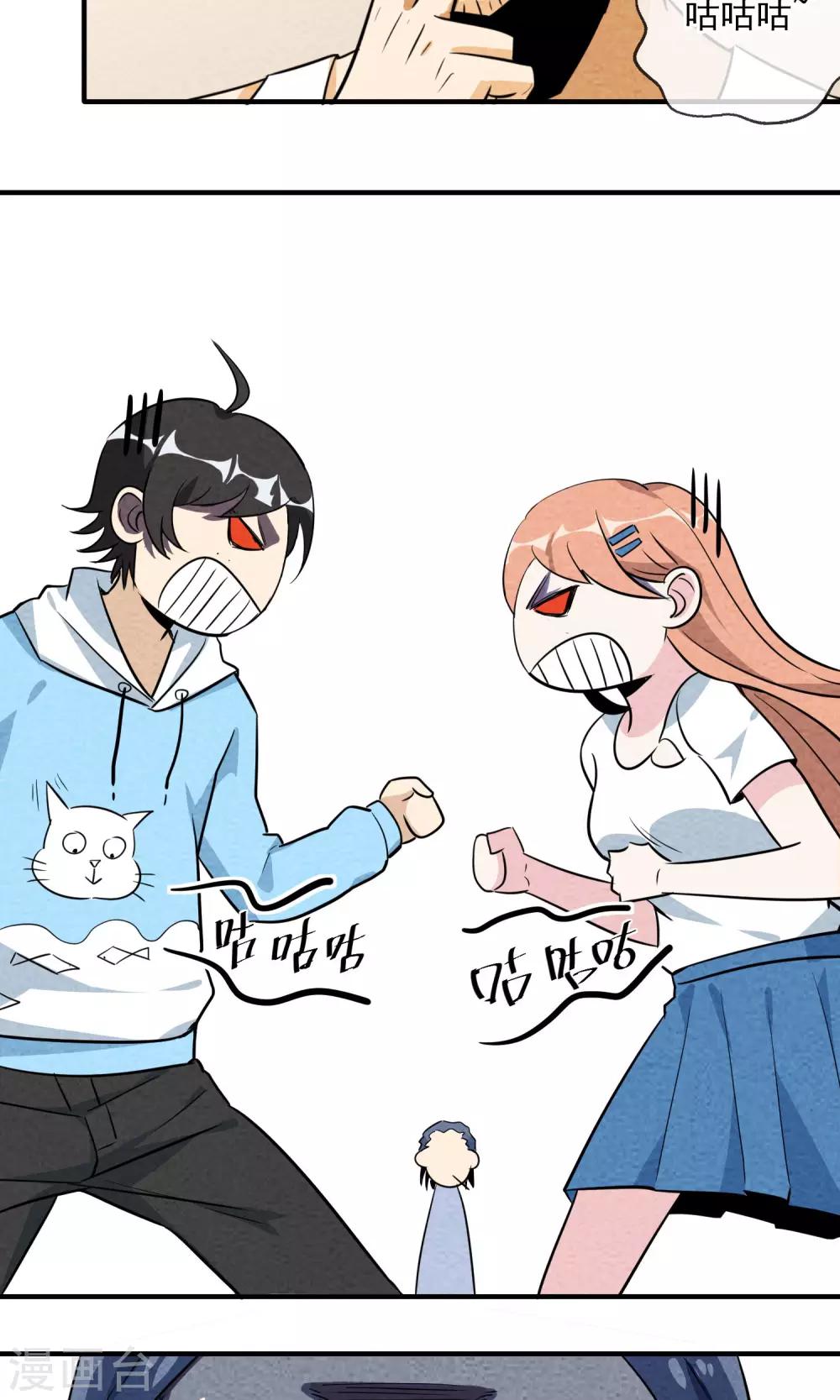 第3话 三人行碧池火锅-第4话