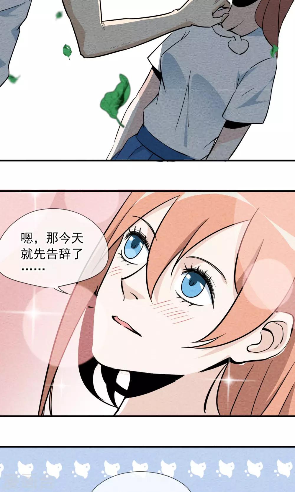 第3话 三人行碧池火锅-第4话