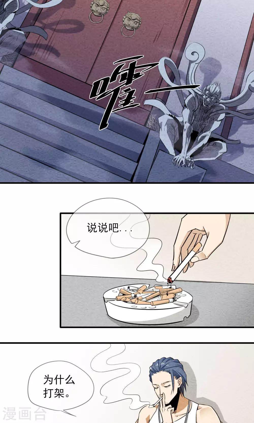 第3话 三人行碧池火锅-第4话