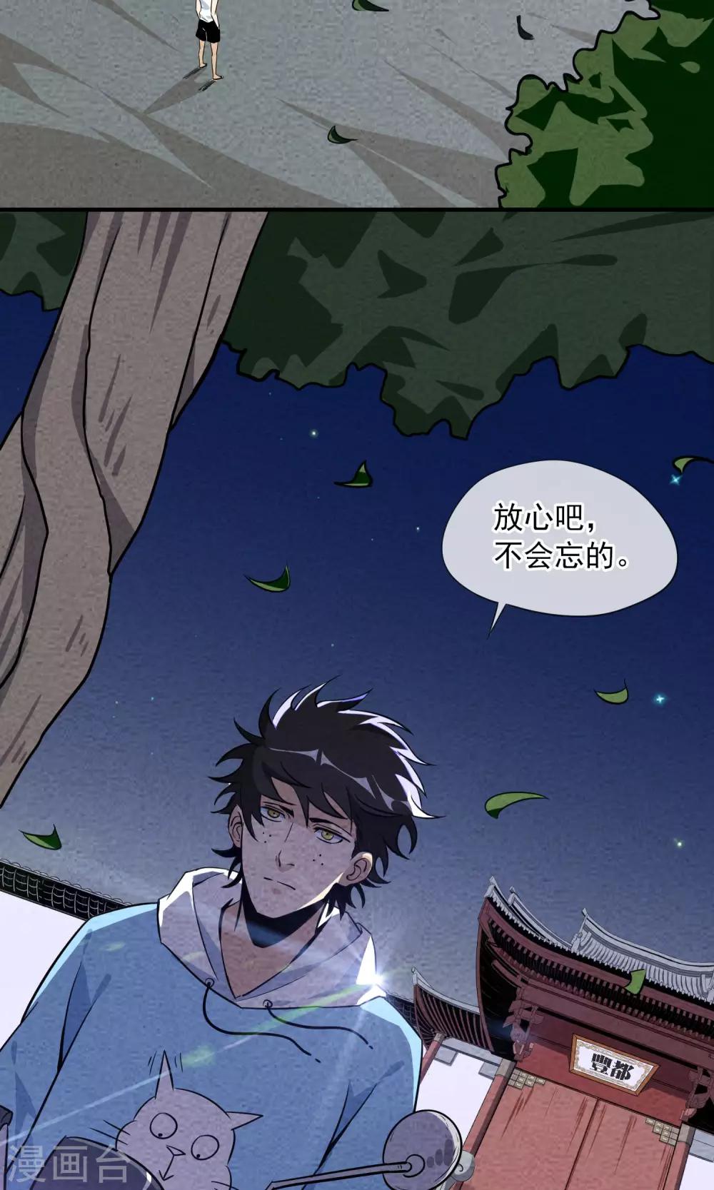 第3话 三人行碧池火锅-第4话