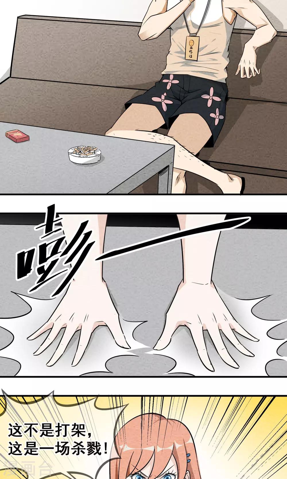 第3话 三人行碧池火锅-第4话