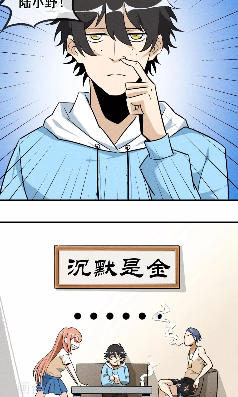 第3话 三人行碧池火锅-第4话