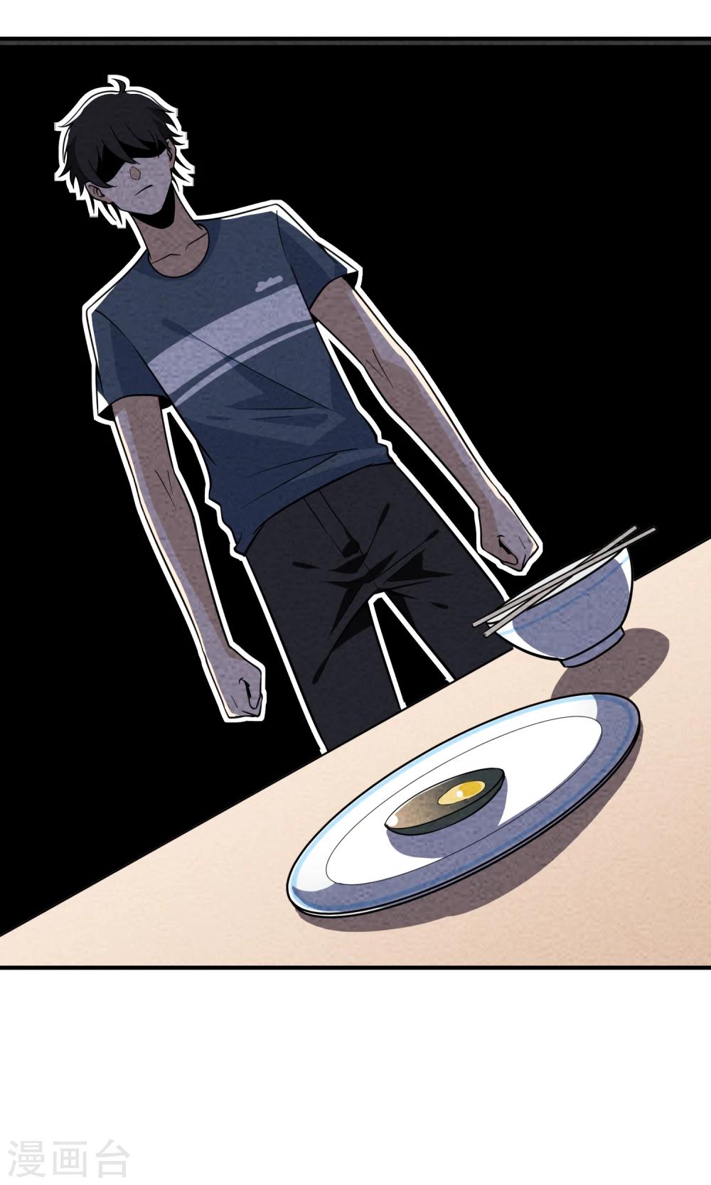 第33话 省钱-第34话