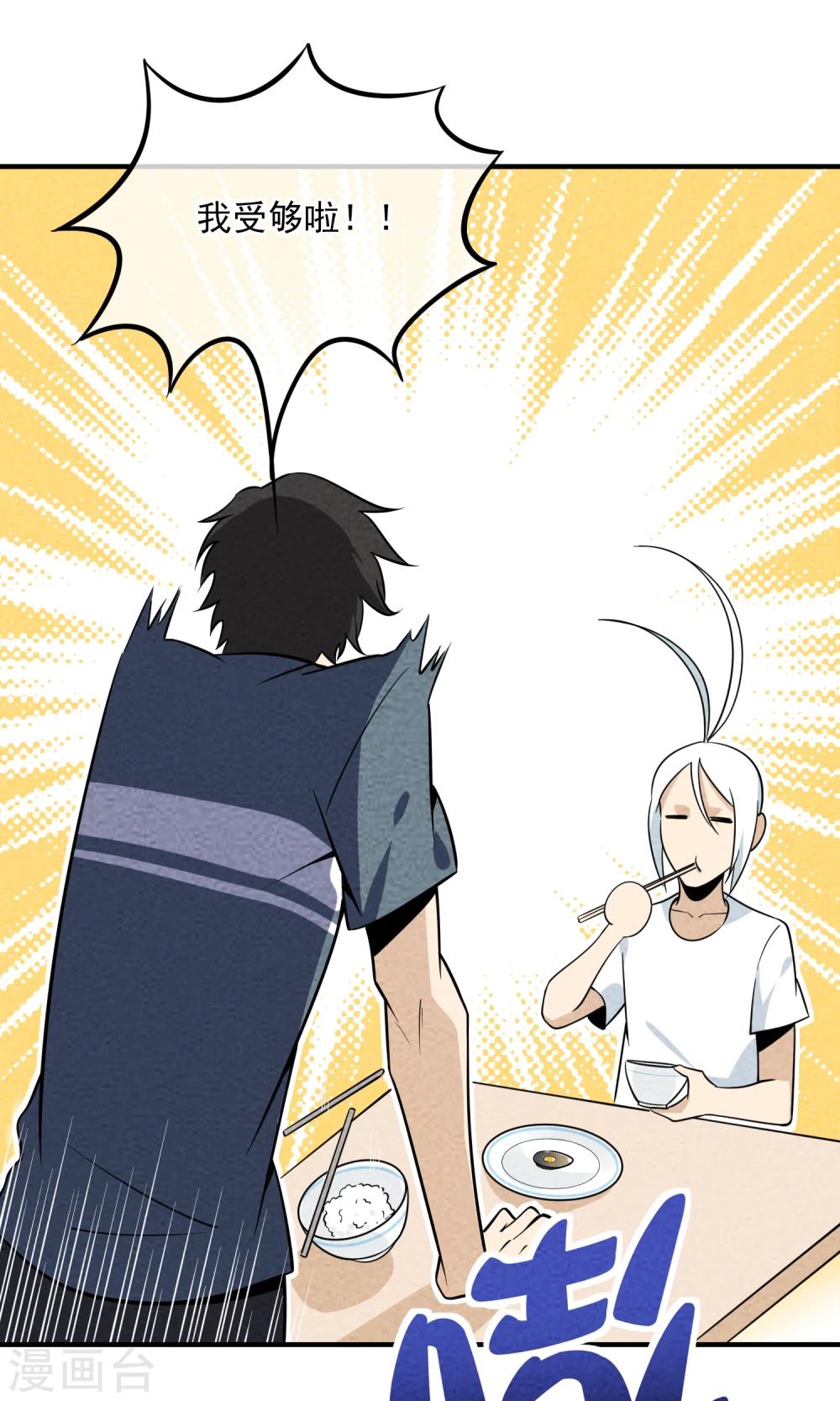 第33话 省钱-第34话