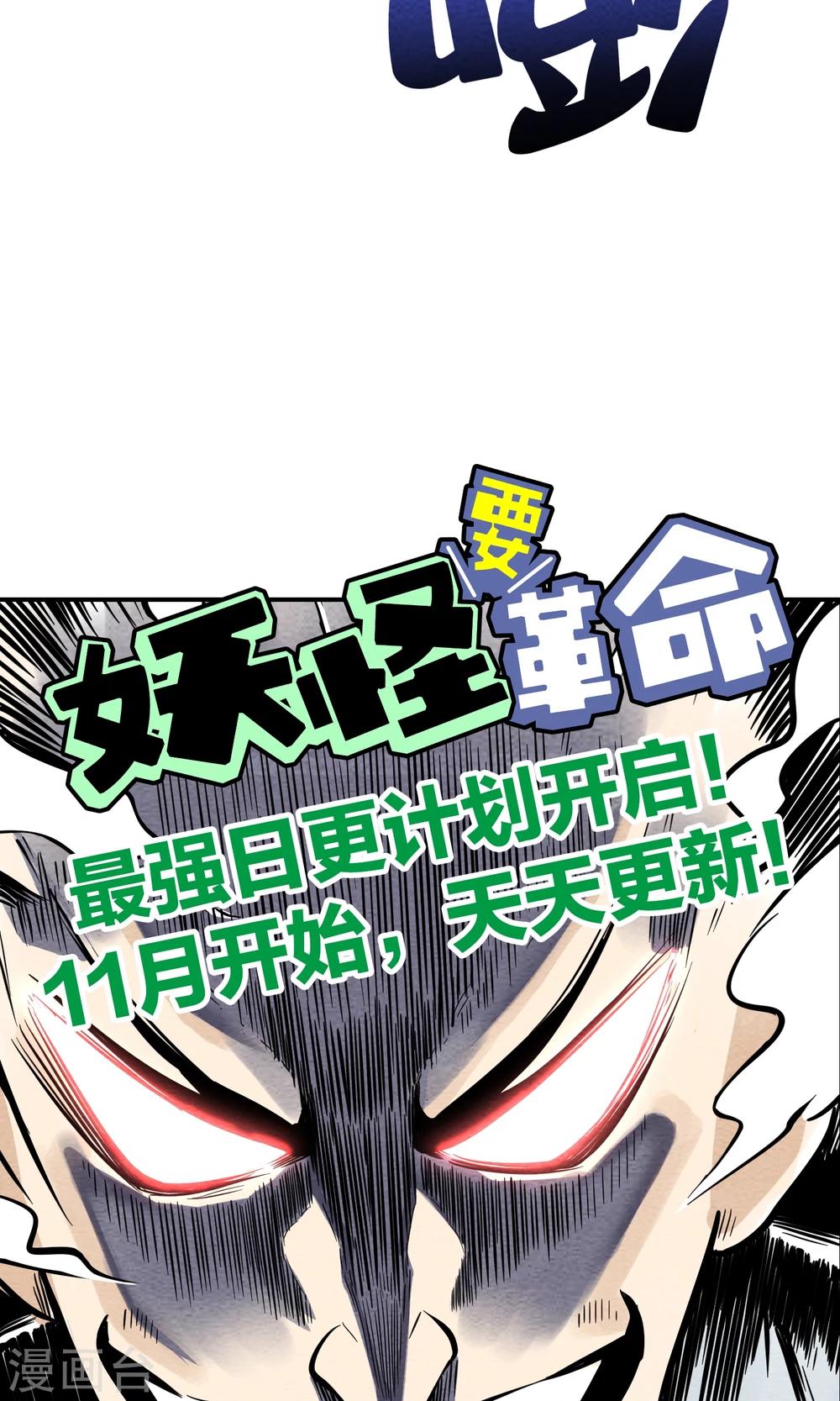 第33话 省钱-第34话