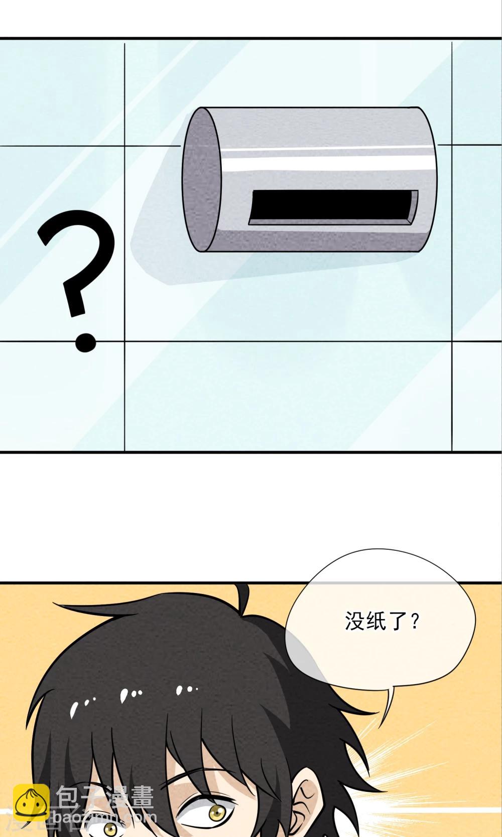 第33话 省钱-第34话