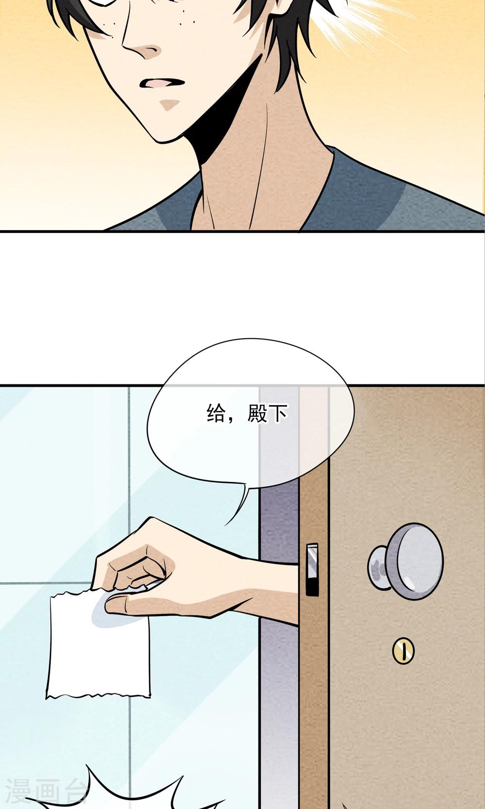 第33话 省钱-第34话