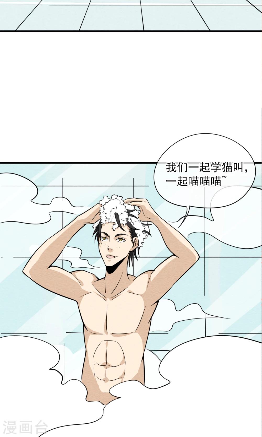 第33话 省钱-第34话