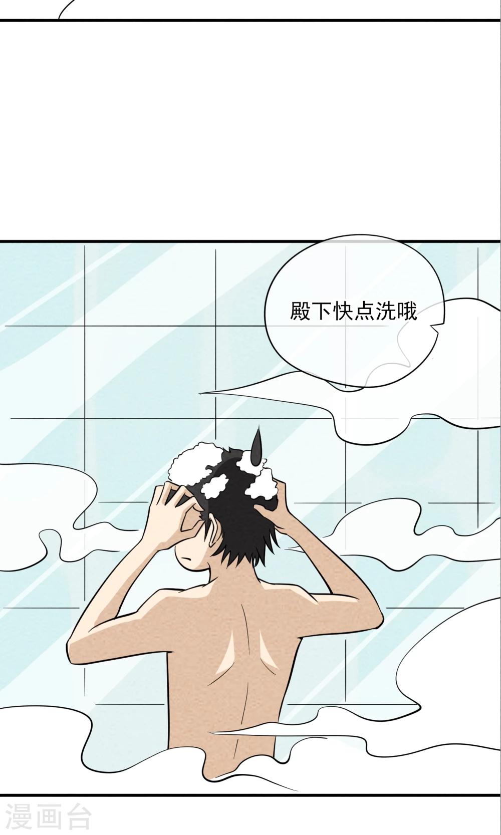 第33话 省钱-第34话