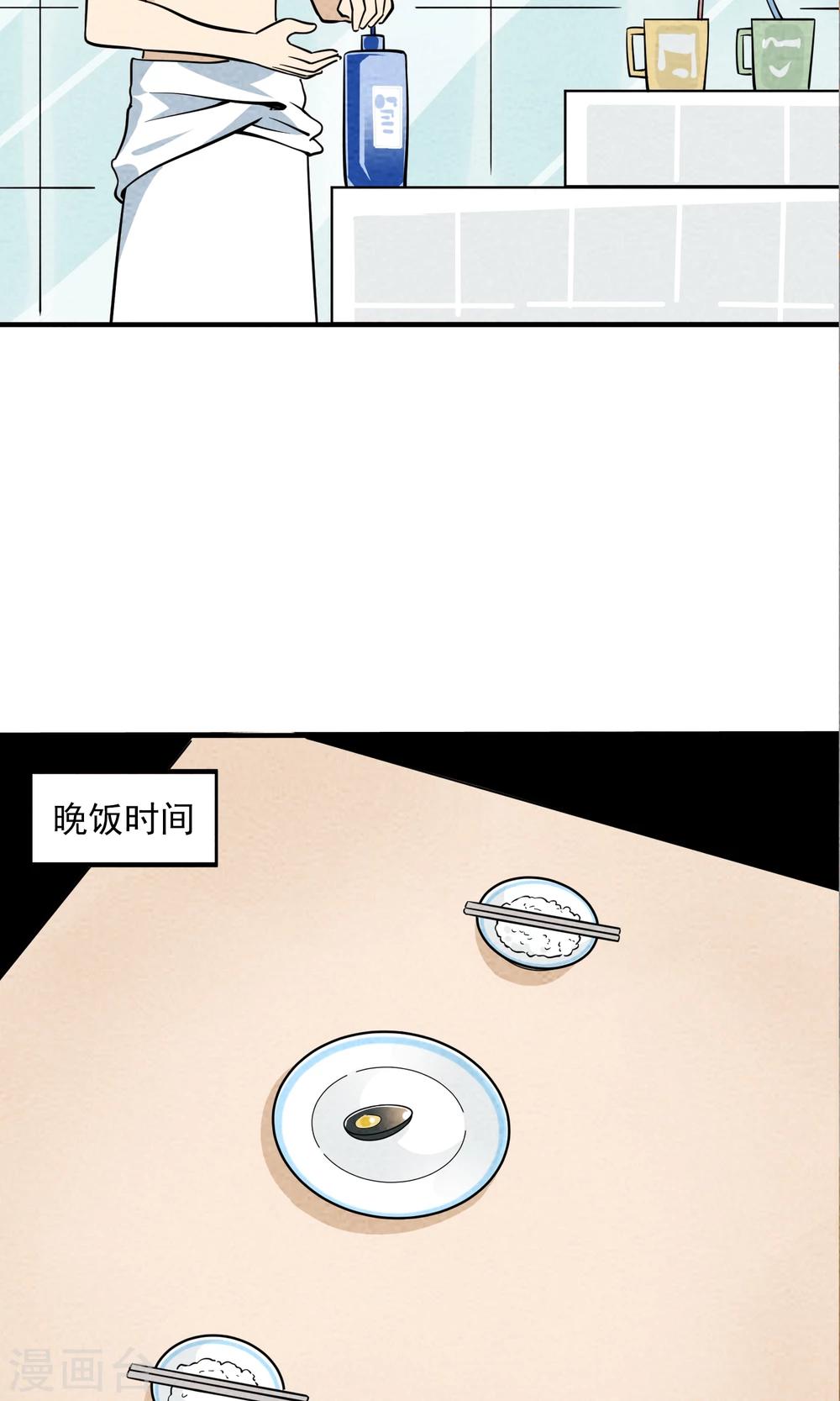 第33话 省钱-第34话