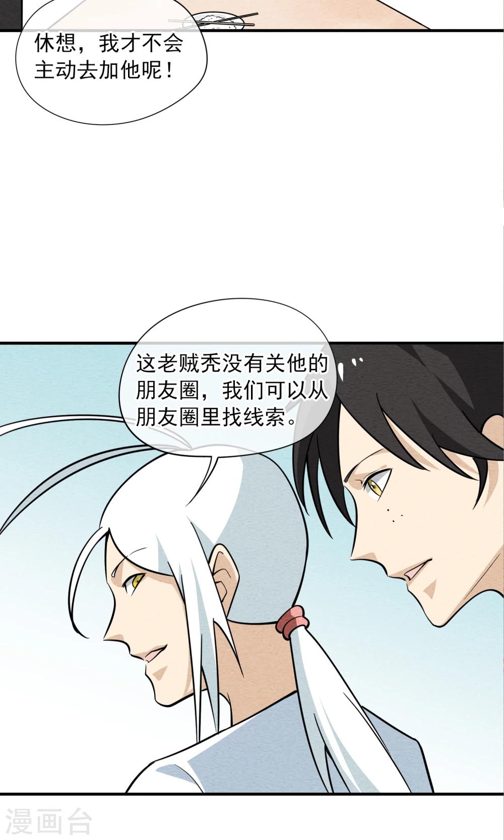 第35话 是哪一个-第36话