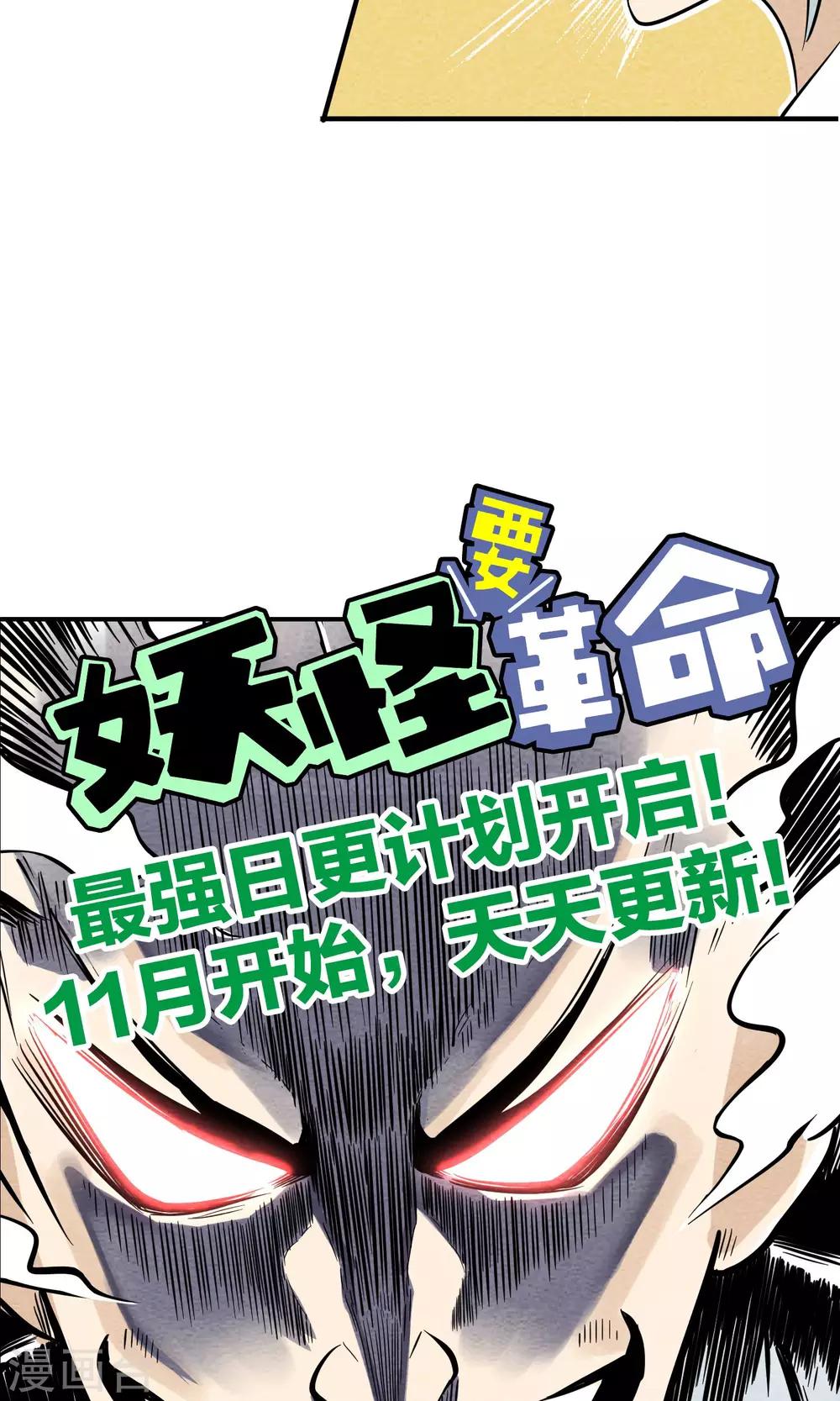 第37话 找到长老了-第38话