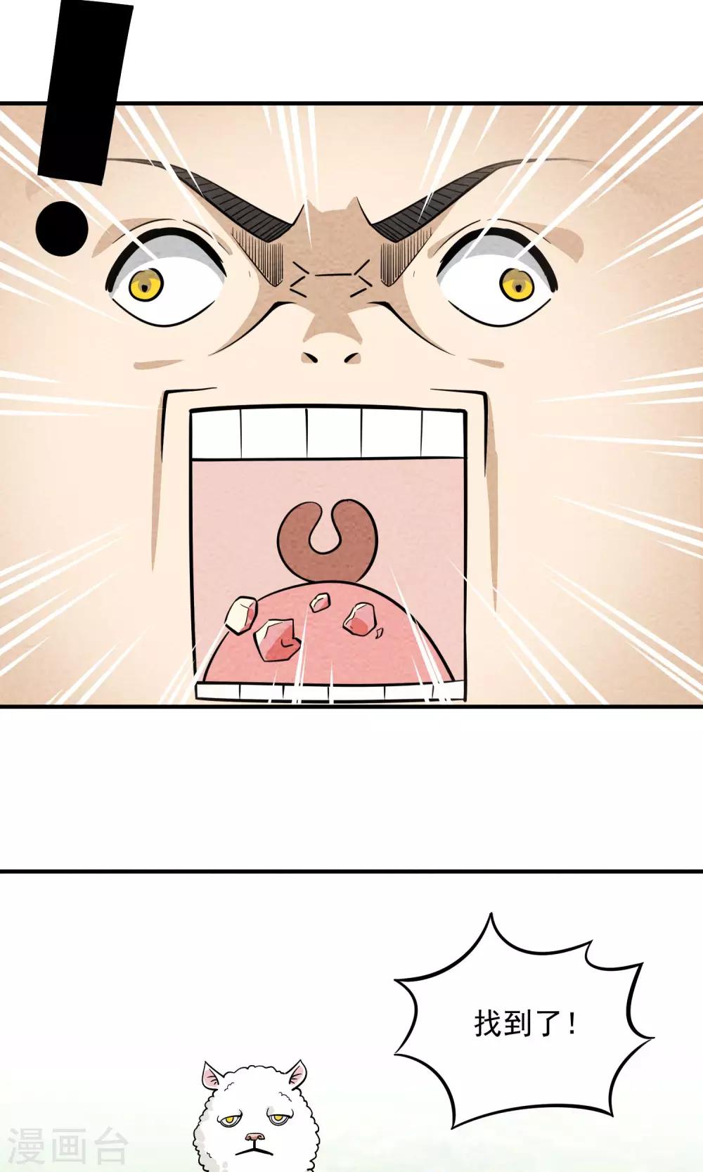 第37话 找到长老了-第38话