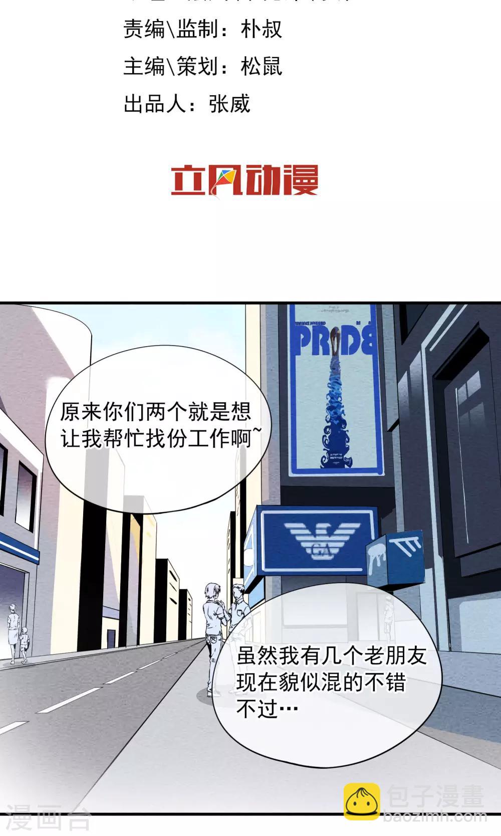 第41话 祥瑞之兽-第42话