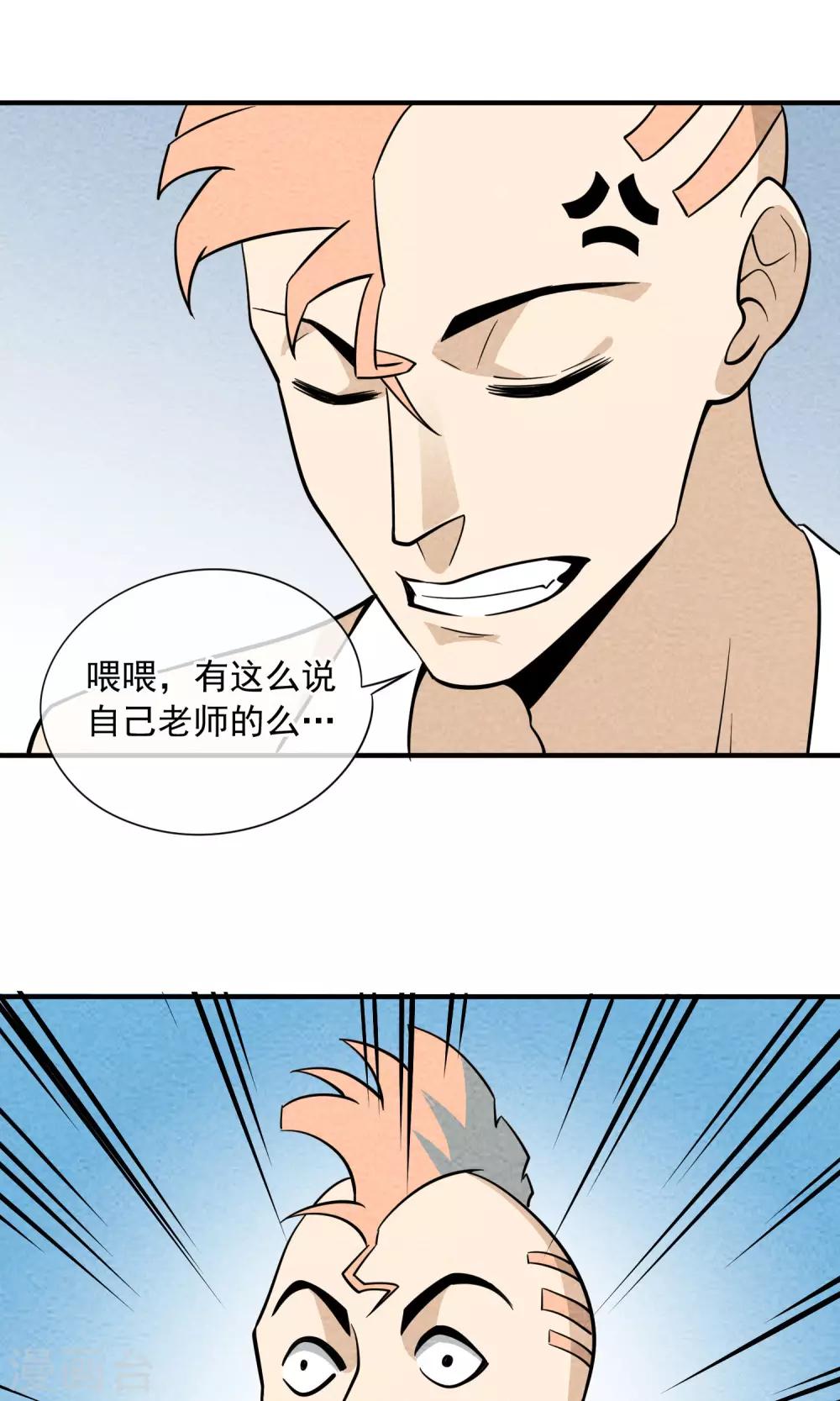 第41话 祥瑞之兽-第42话