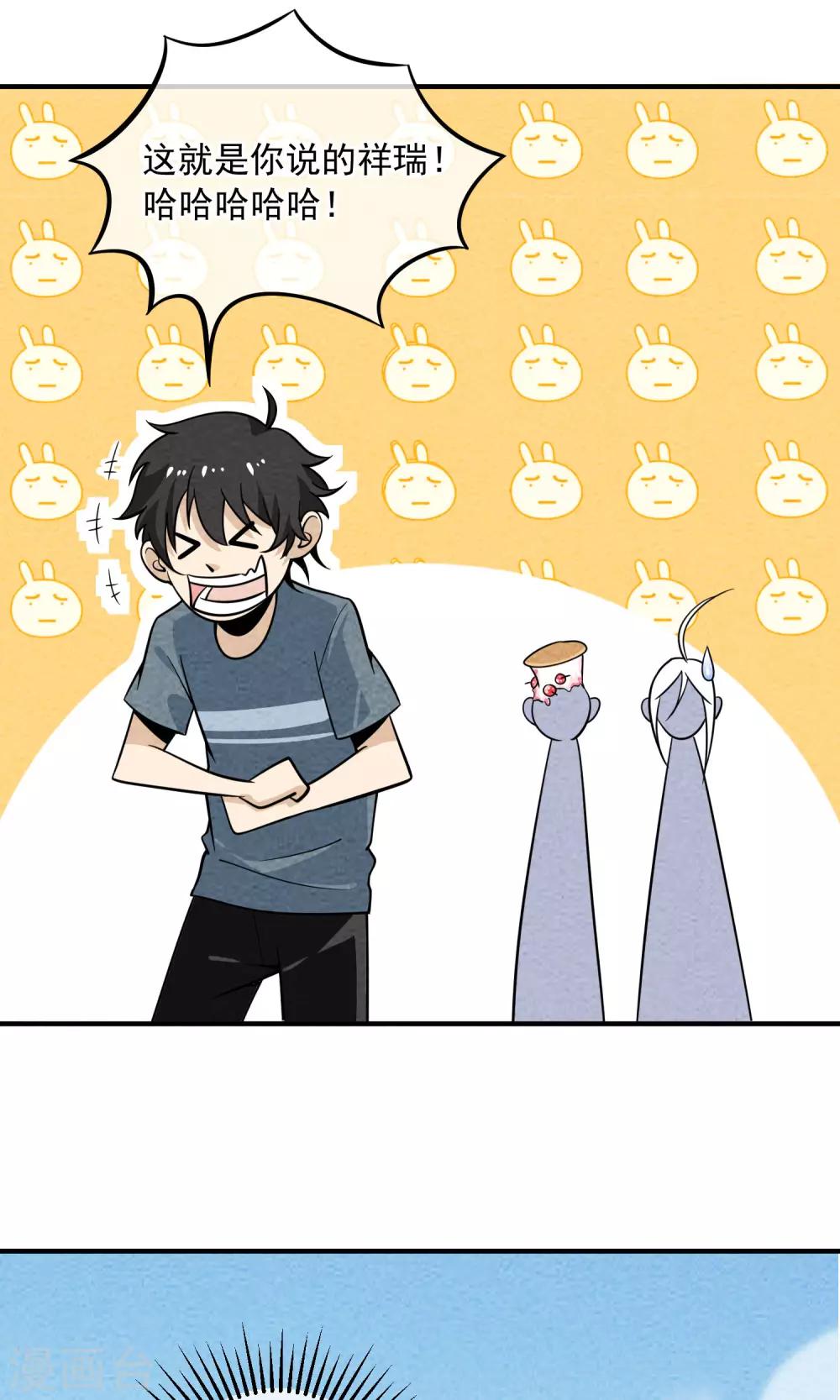 第41话 祥瑞之兽-第42话