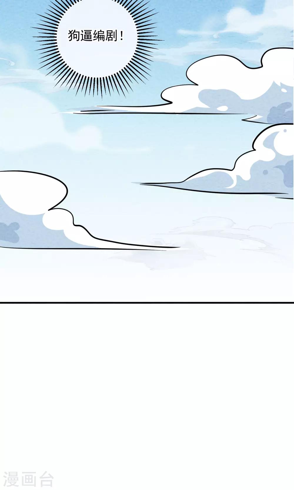 第41话 祥瑞之兽-第42话