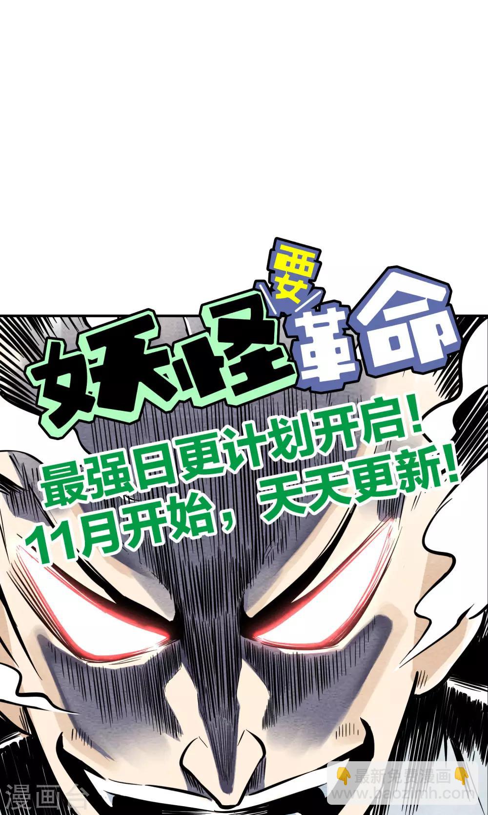 第41话 祥瑞之兽-第42话