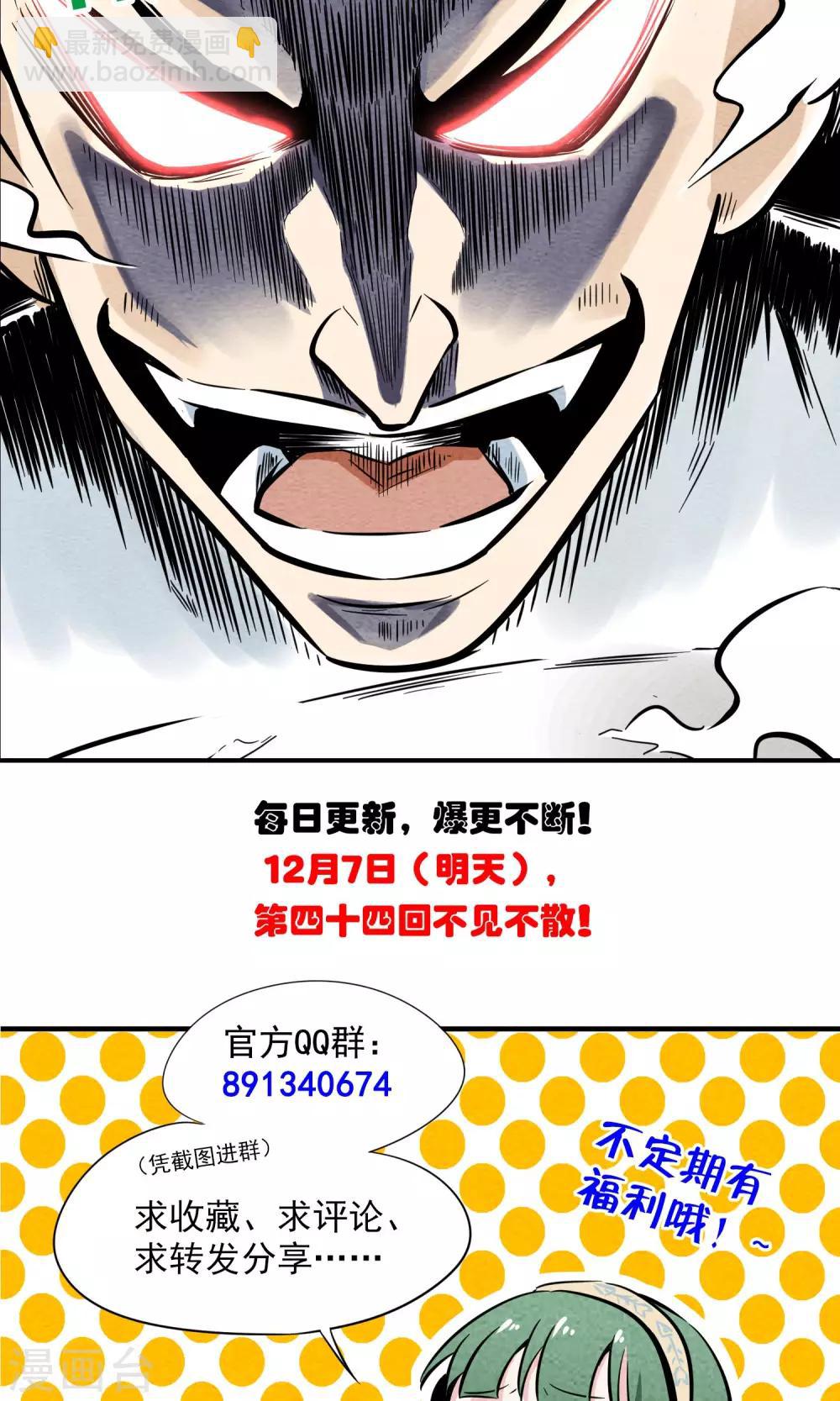 第43话 老情人-第44话