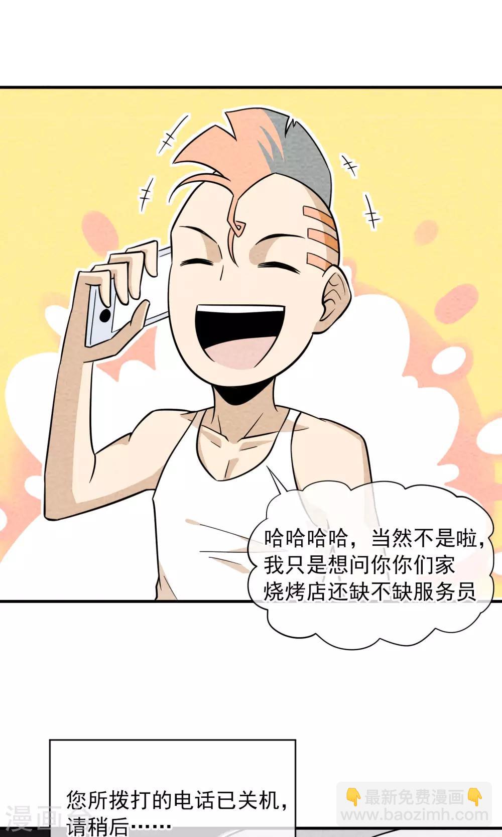 第43话 老情人-第44话