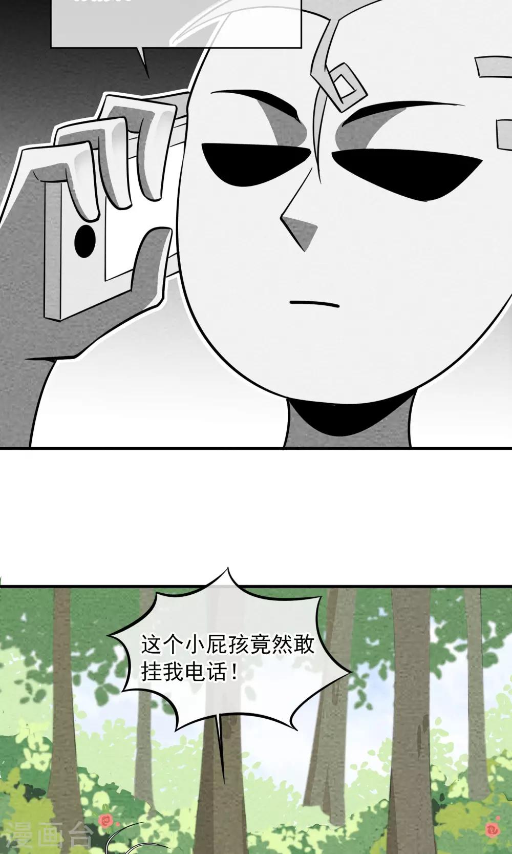 第43话 老情人-第44话