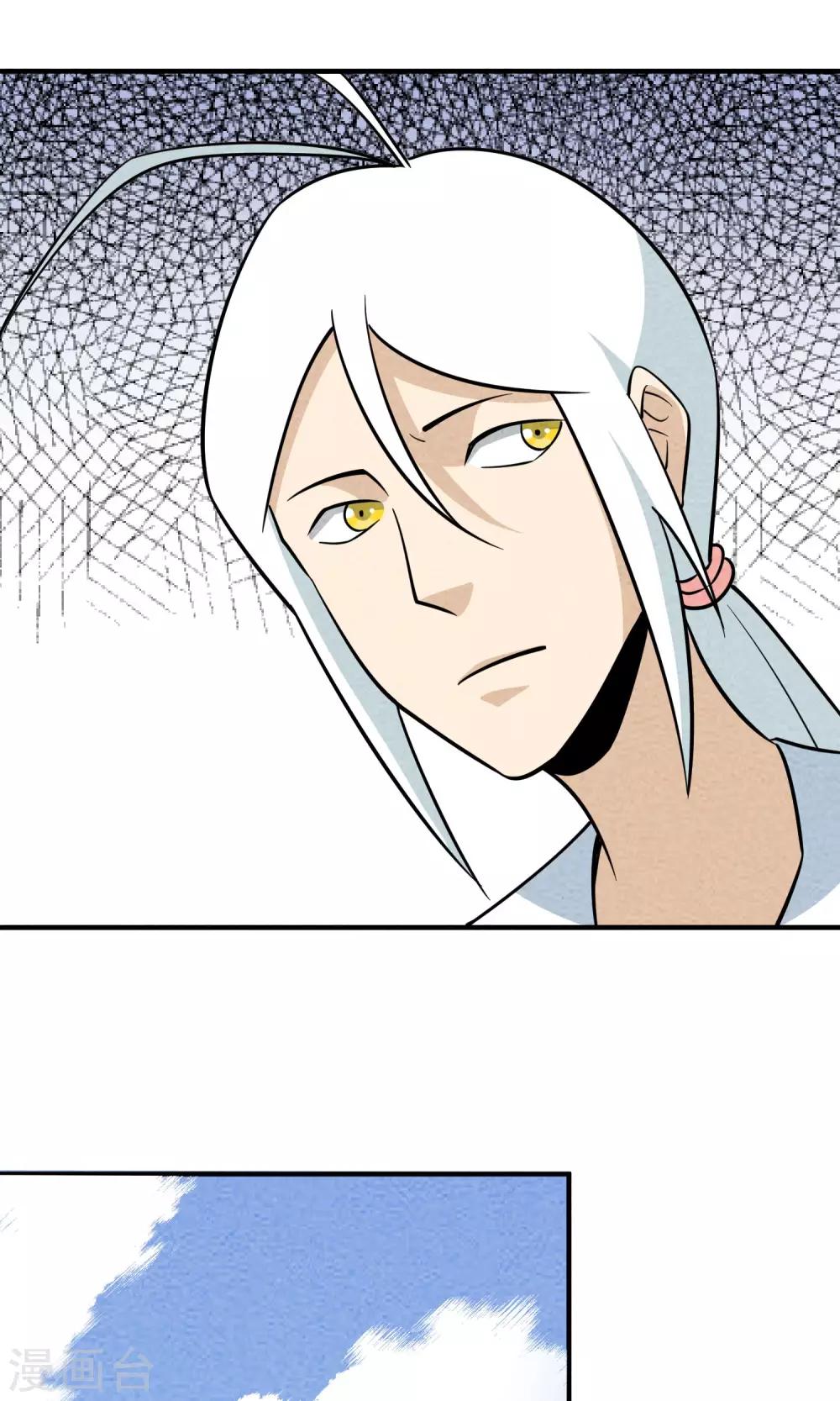 第43话 老情人-第44话