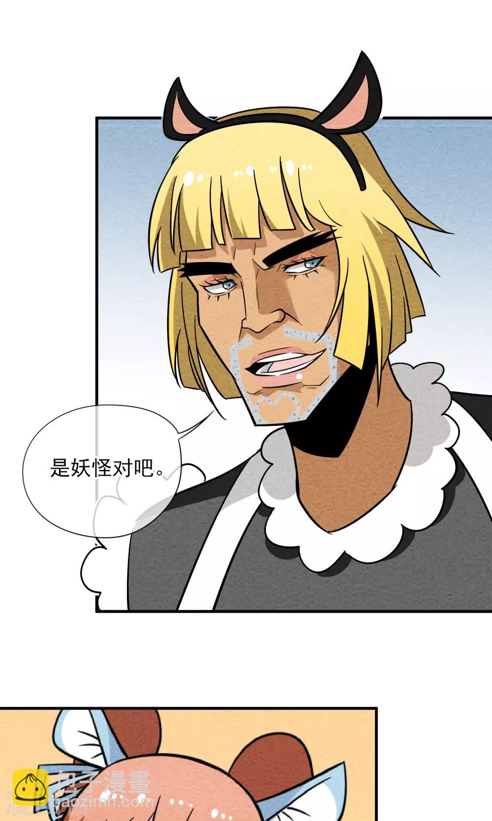 第45话 丽丽的真实身份-第46话