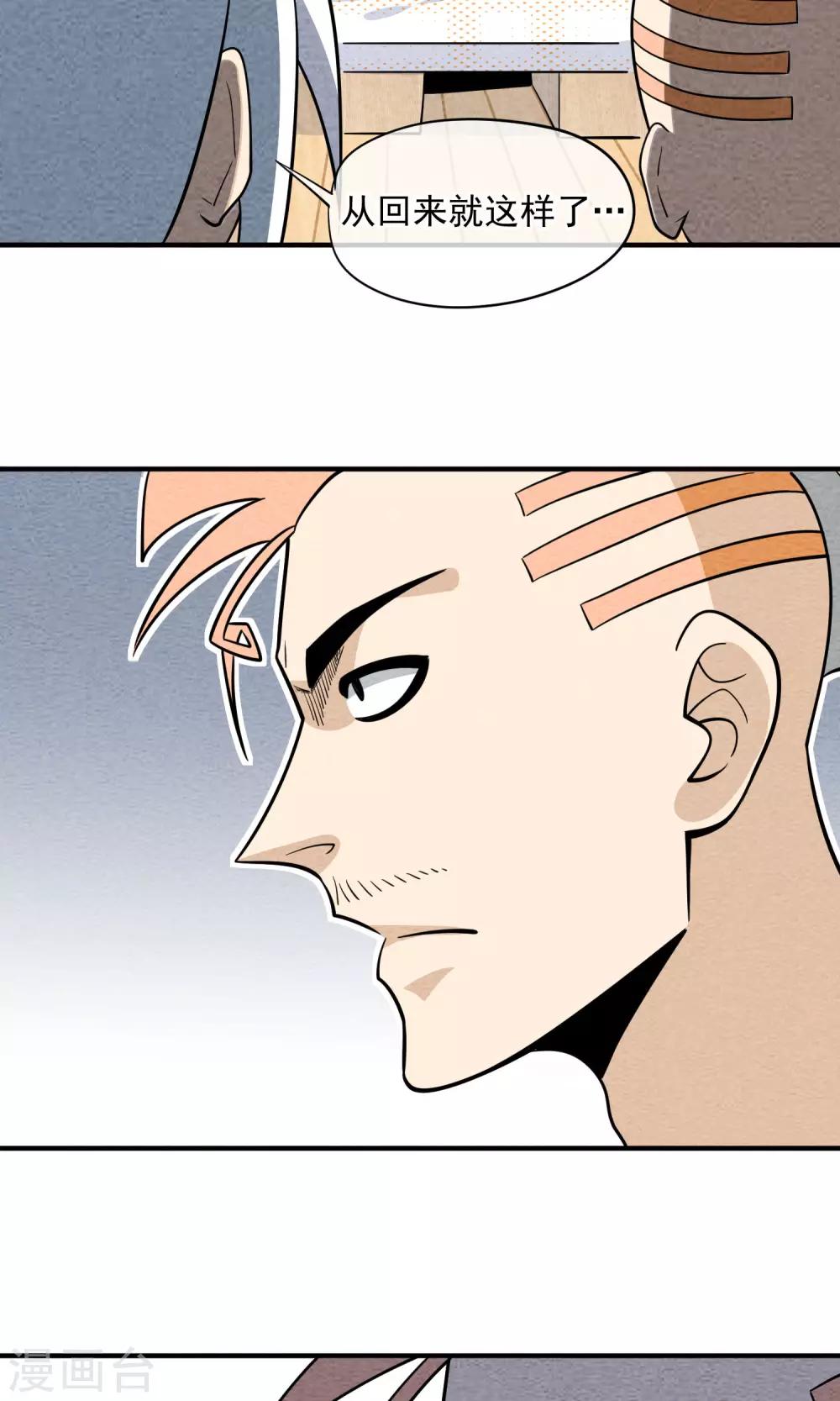 第49话 偷吃-第50话