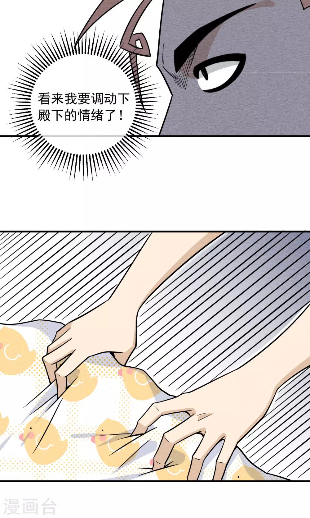 第49话 偷吃-第50话