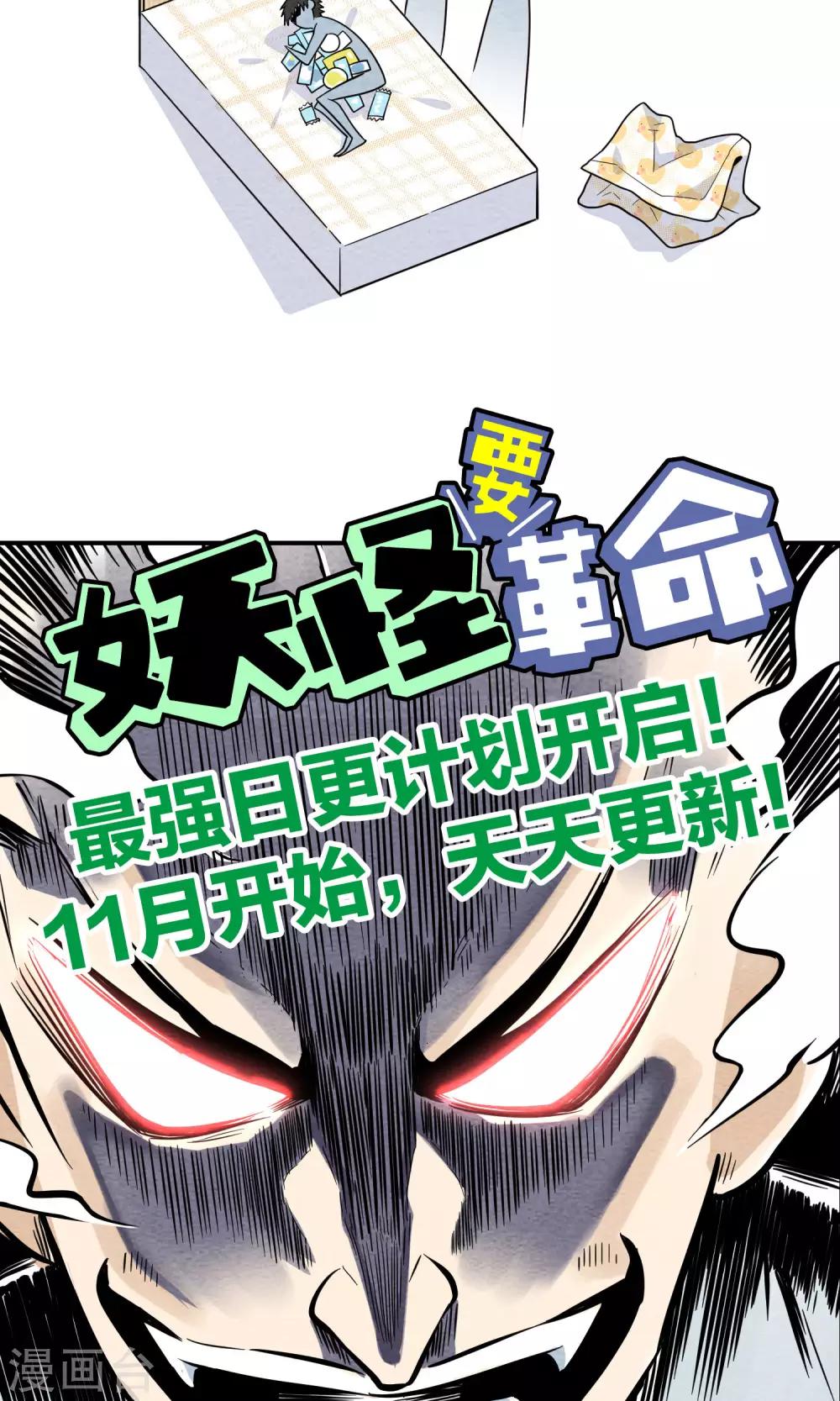 第49话 偷吃-第50话