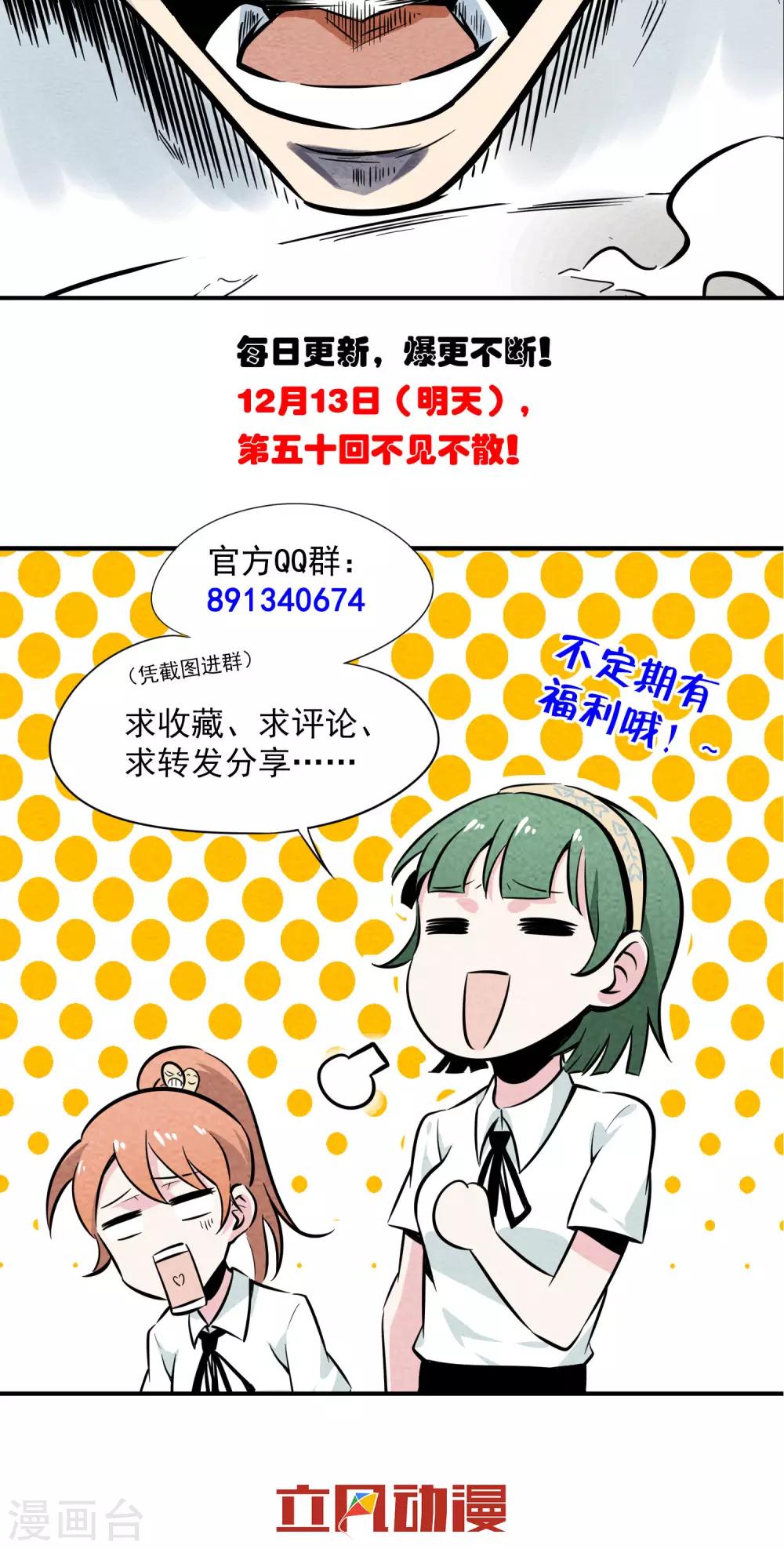 第49话 偷吃-第50话