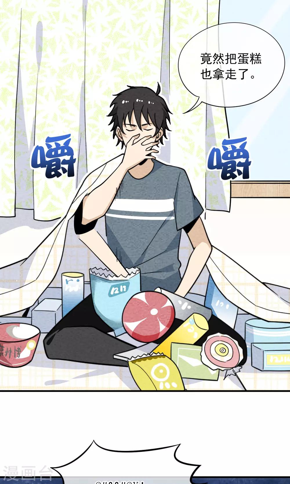 第49话 偷吃-第50话