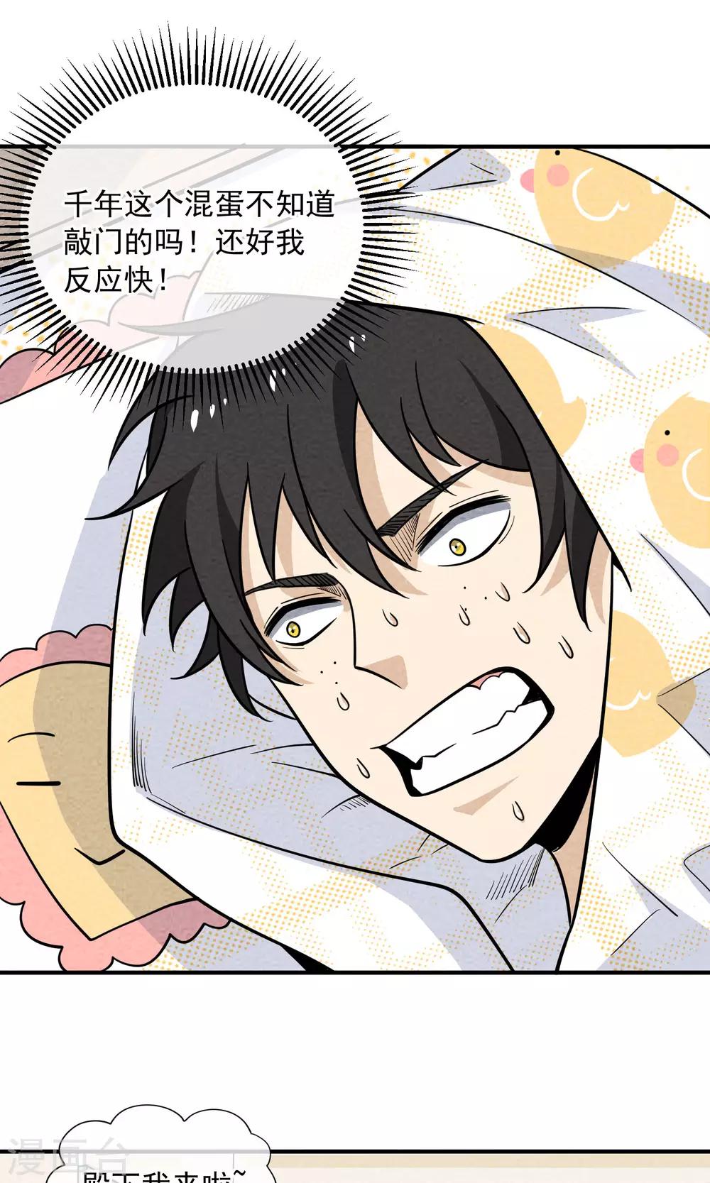 第49话 偷吃-第50话