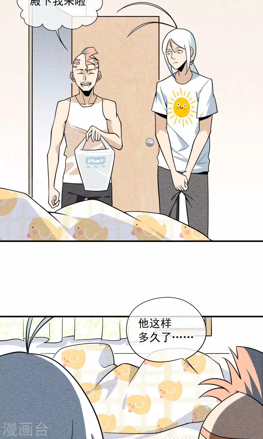 第49话 偷吃-第50话