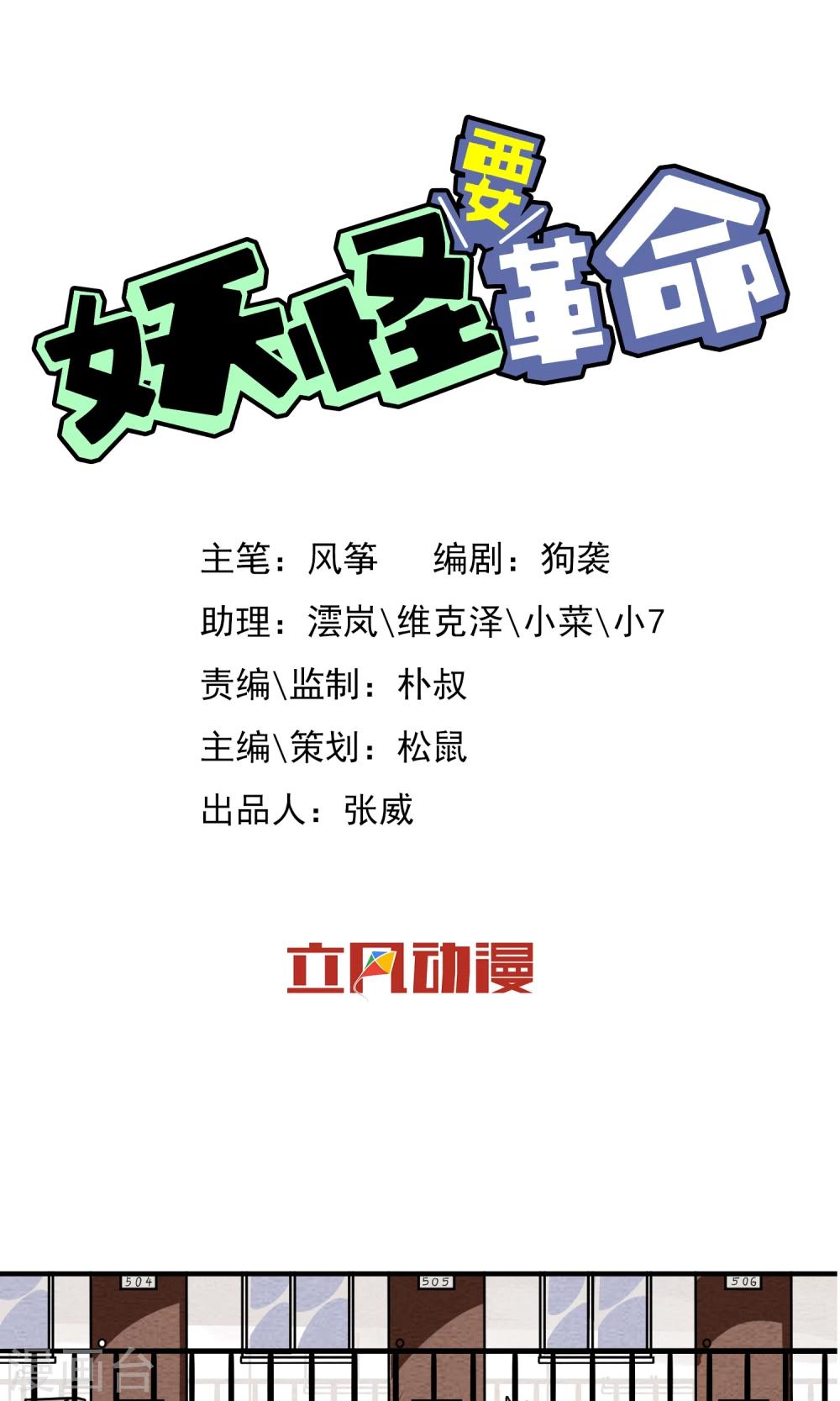 第5话 人总是要成长-第6话