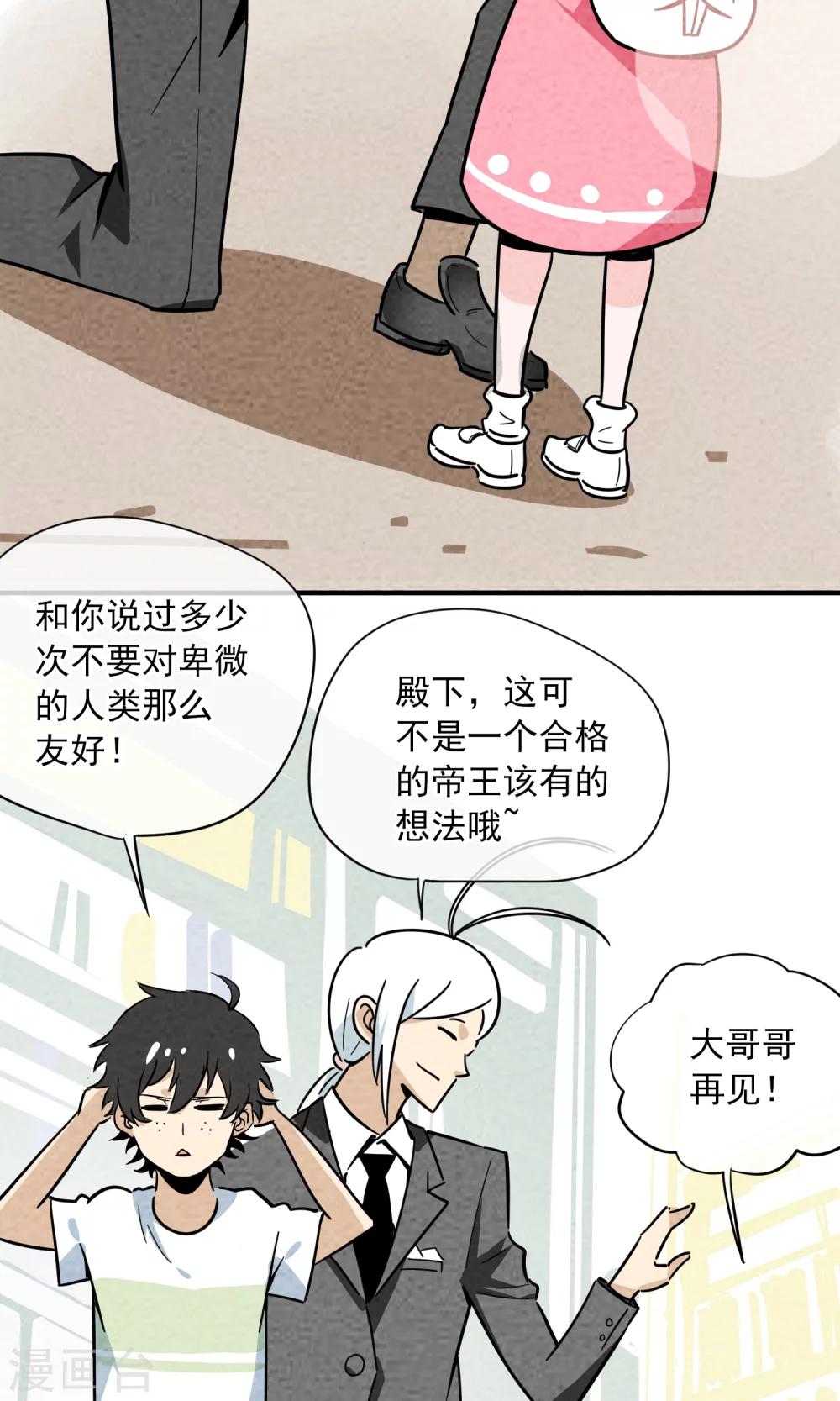 第5话 人总是要成长-第6话