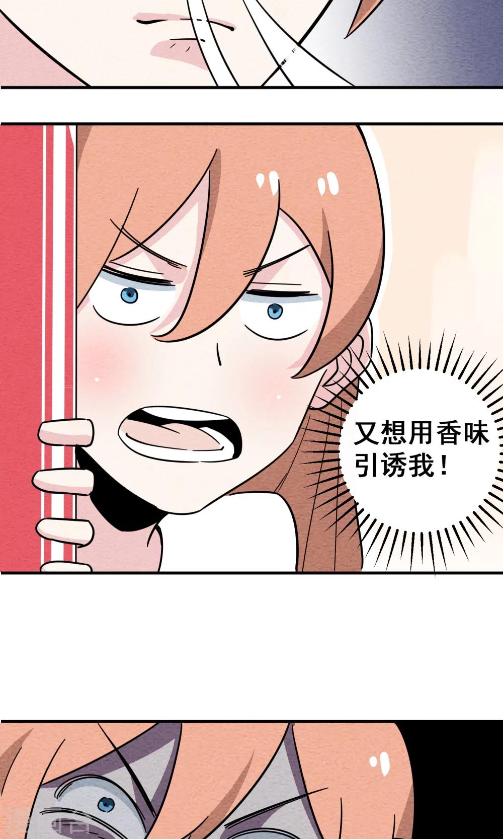 第5话 人总是要成长-第6话