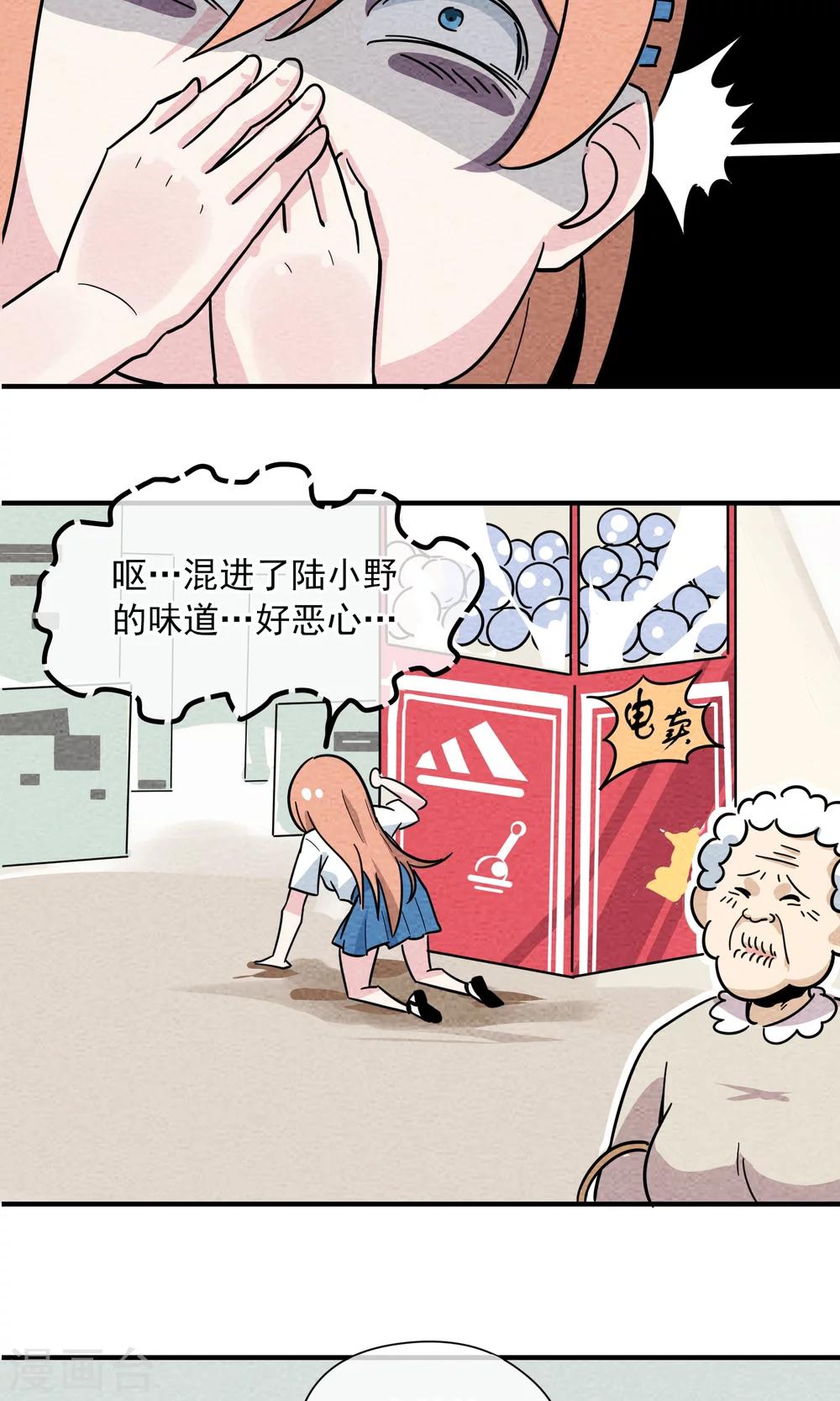 第5话 人总是要成长-第6话