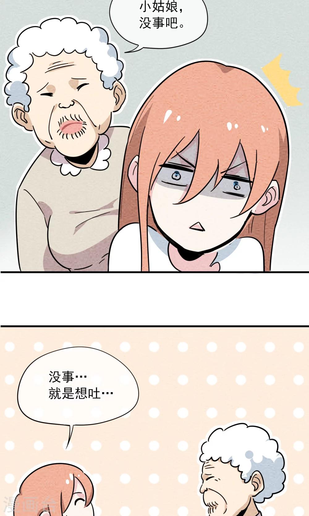 第5话 人总是要成长-第6话